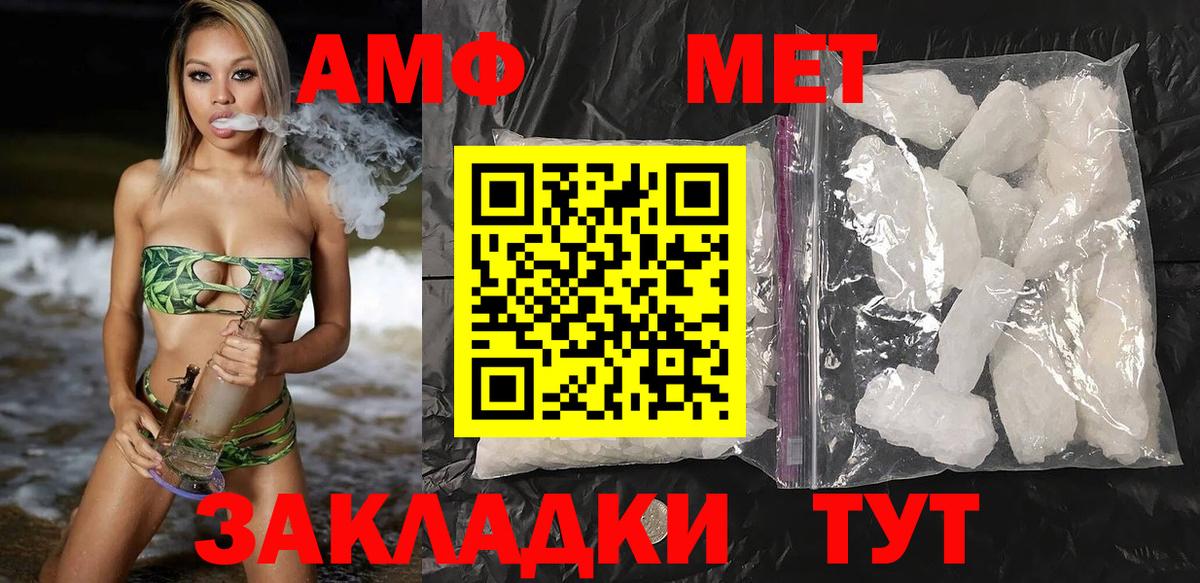 АМФ 98%  Вход с VPN  маркетплейс Telegram  Канск 