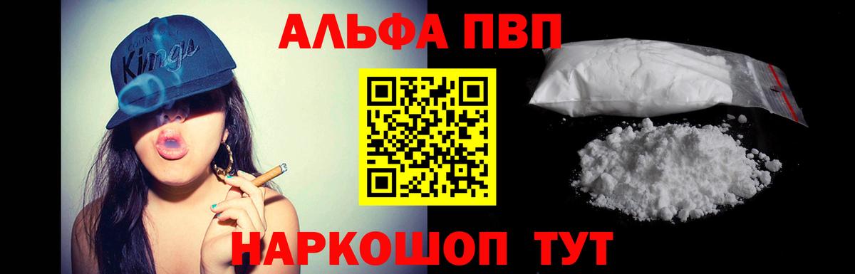 A-PVP СК Канск
