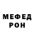 Меф мяу мяу мука Peter Lofgren