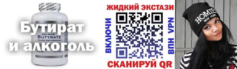 БУТИРАТ бутик  как найти наркотики  Канск 