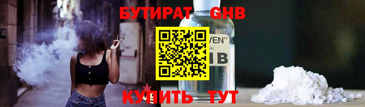 Канск  БУТИРАТ буратино  Вход с VPN 