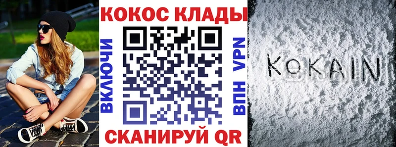 Кокаин VHQ Канск