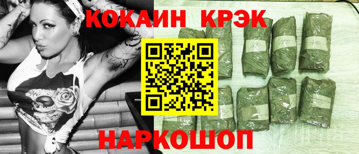 КОКАИН Fish Scale Канск