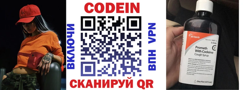 Кодеин напиток Lean (лин)  МЕГА зеркало  Канск 