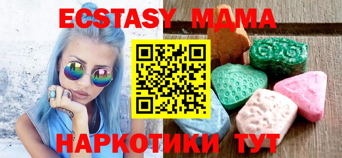 Канск  Экстази mix  цена   Экстази  Экстази 300 mg  Вход с VPN 