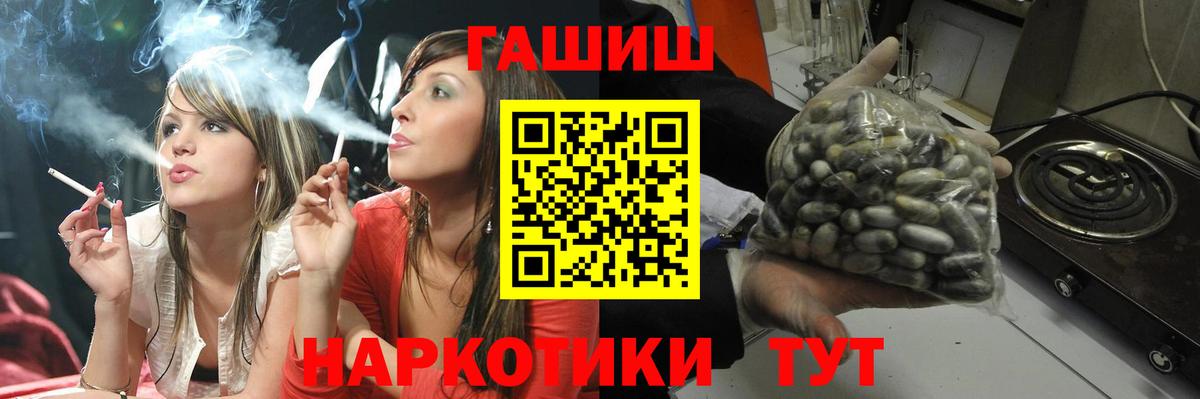 ГАШИШ hashish  ГАШИШ ice o lator  Вход с VPN  Гашиш  Канск 