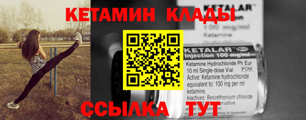 Кетамин ketamine  Вход с VPN  Канск  Кетамин ketamine 