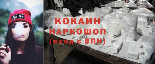 кокаин премиум Абинск