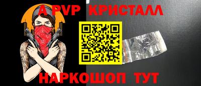 мяу мяу кристалл Долгопрудный