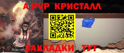 мяу мяу кристалл Долгопрудный