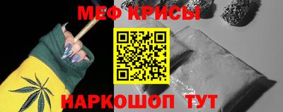 мяу мяу кристалл Долгопрудный