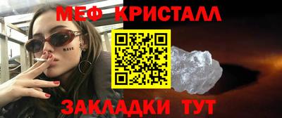 мяу мяу кристалл Долгопрудный