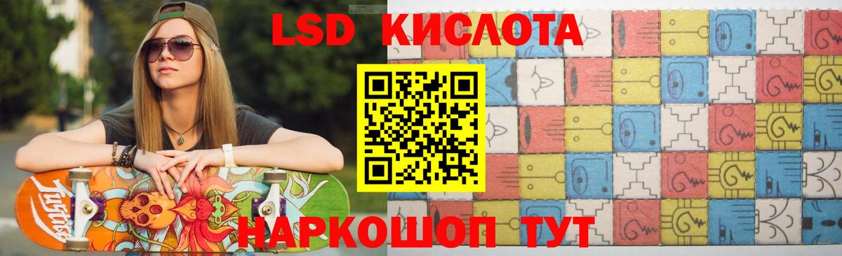 Канск  Лсд 25 экстази кислота  Вход с VPN  ссылка на мегу tor  ЛСД экстази ecstasy 