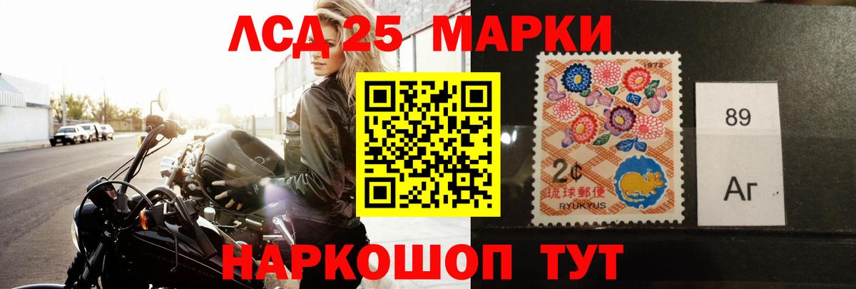 ЛСД экстази кислота Канск