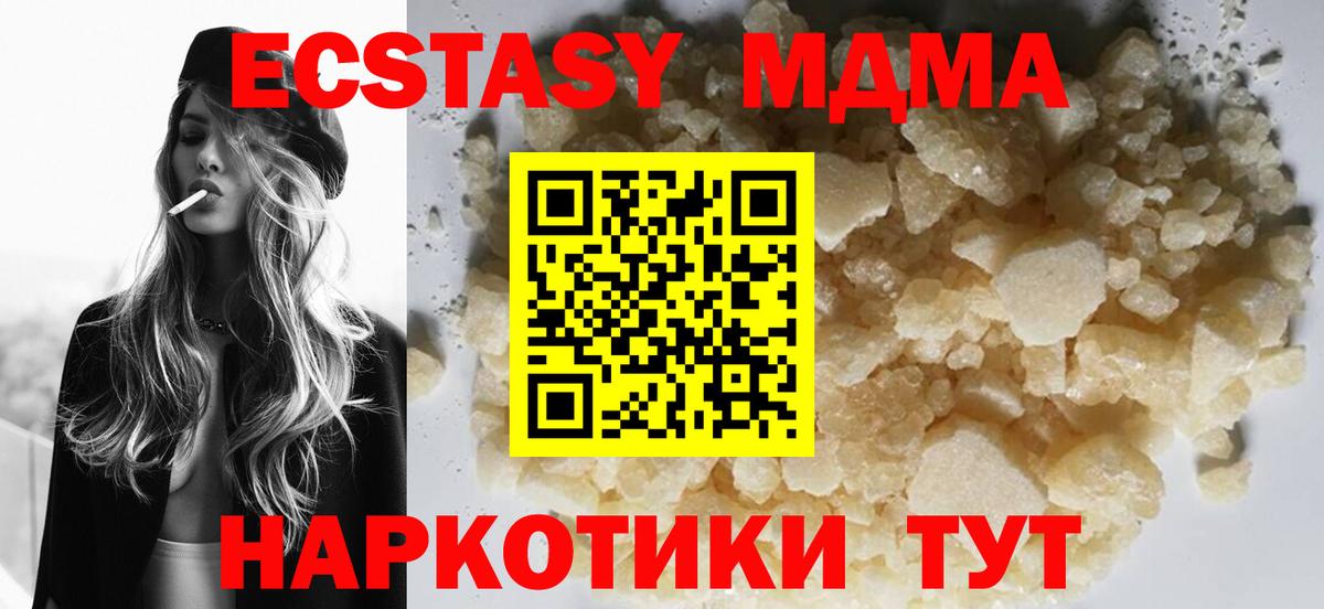 МДМА Molly  МДМА молли  Канск  Вход с VPN 