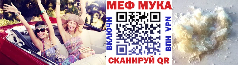 МЕФ мука Канск