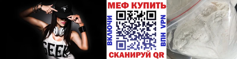 где найти   Канск  Мефедрон mephedrone 