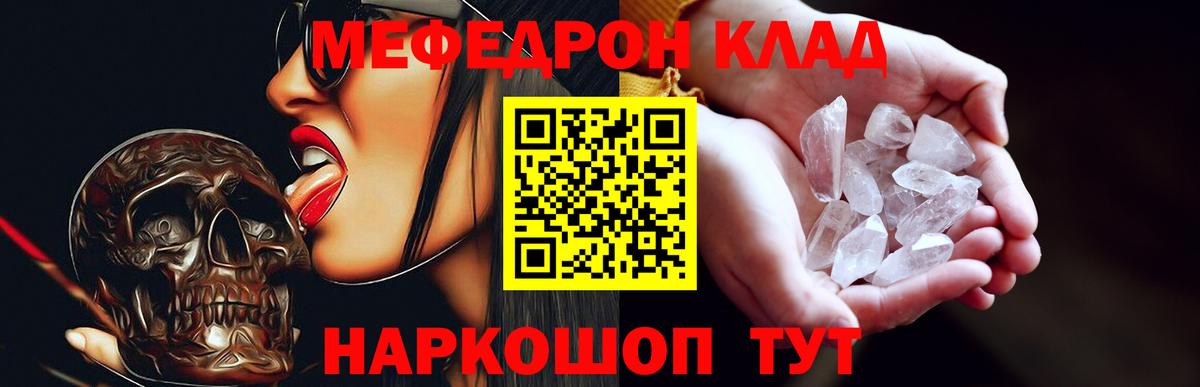Меф  Вход с VPN  Канск  Меф  МЕФ mephedrone  Меф 4 MMC 