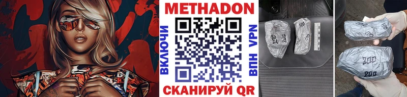 МЕТАДОН VHQ  даркнет сайт  blacksprut рабочий сайт  Канск 