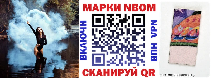 Марки N-bome 1,8мг  Канск 
