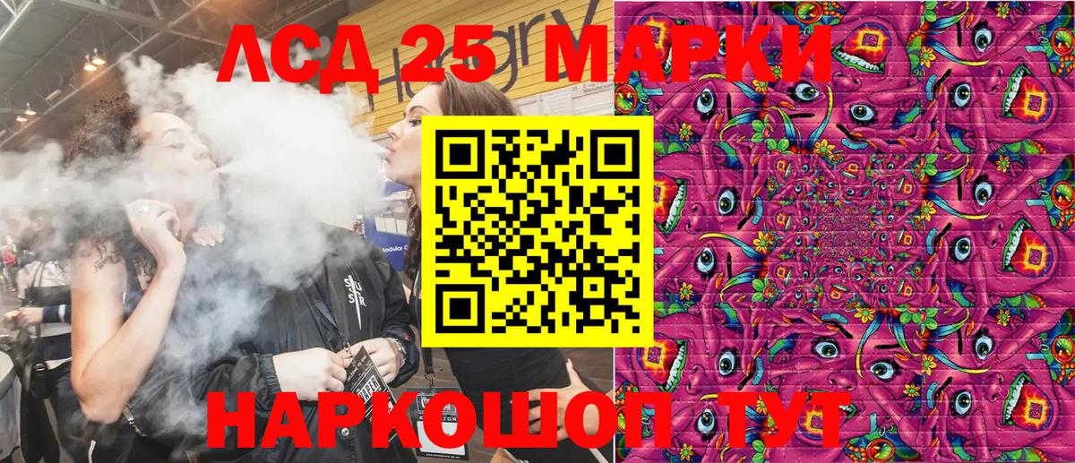 Марки N-bome 1,8мг Канск