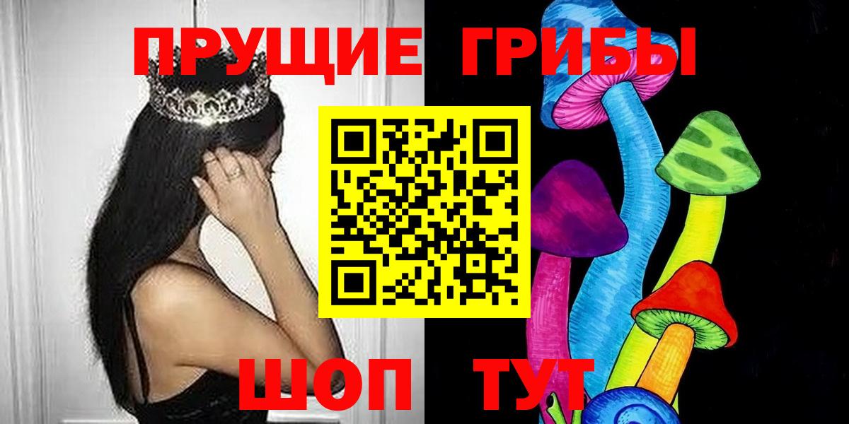 Канск  Галлюциногенные грибы Magic Shrooms  Вход с VPN 