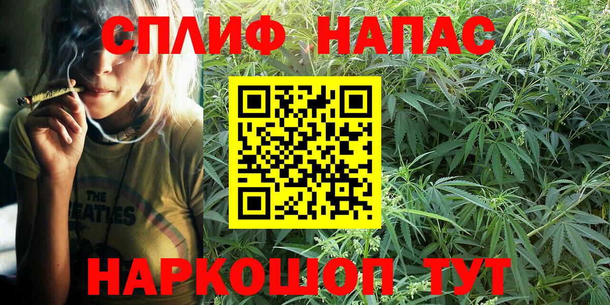 МАРИХУАНА сатива  Шишки марихуана индика  Вход с VPN  Канск 